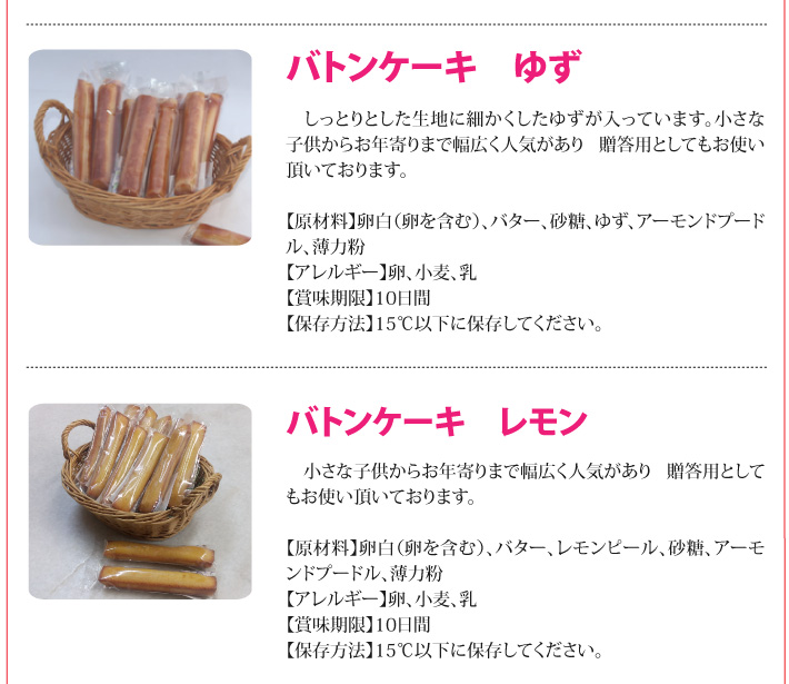 おもてなしギフト