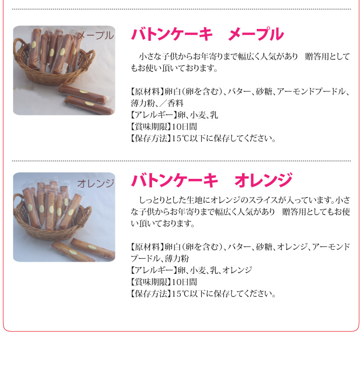 おもてなしギフト