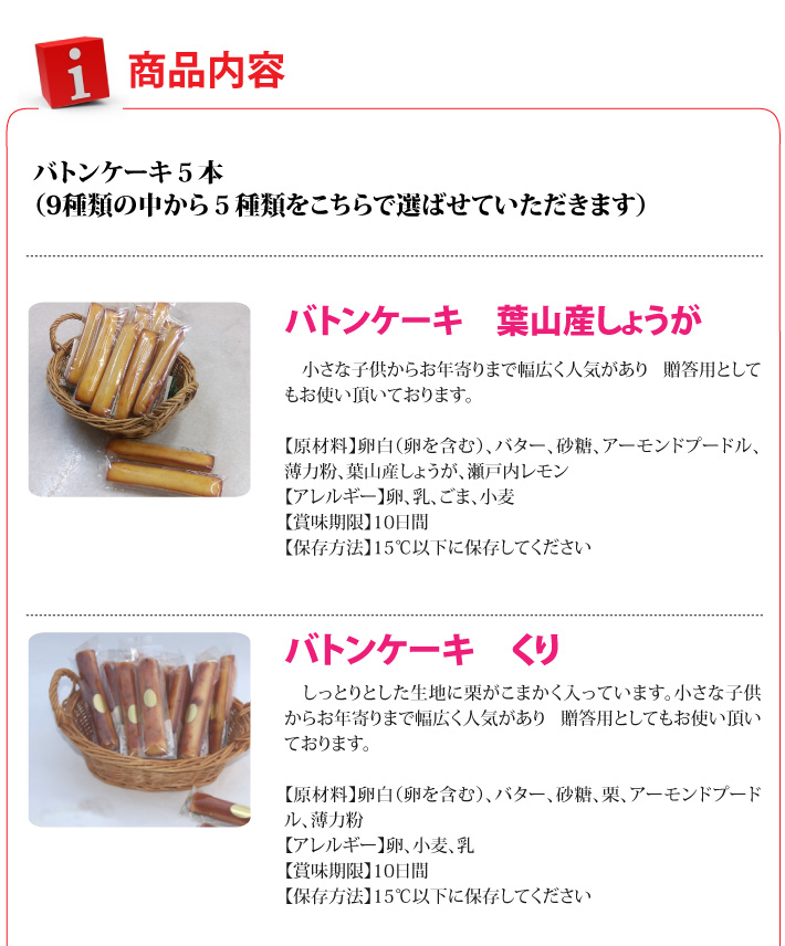 おもてなしギフト