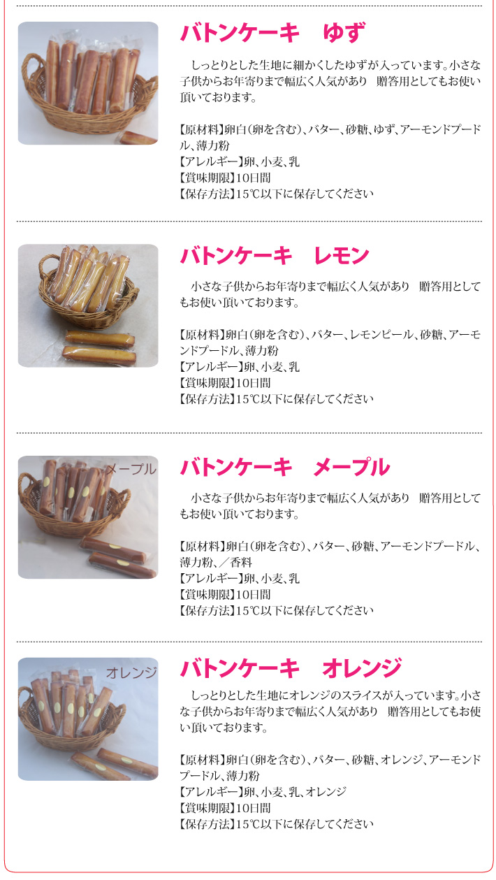 おもてなしギフト