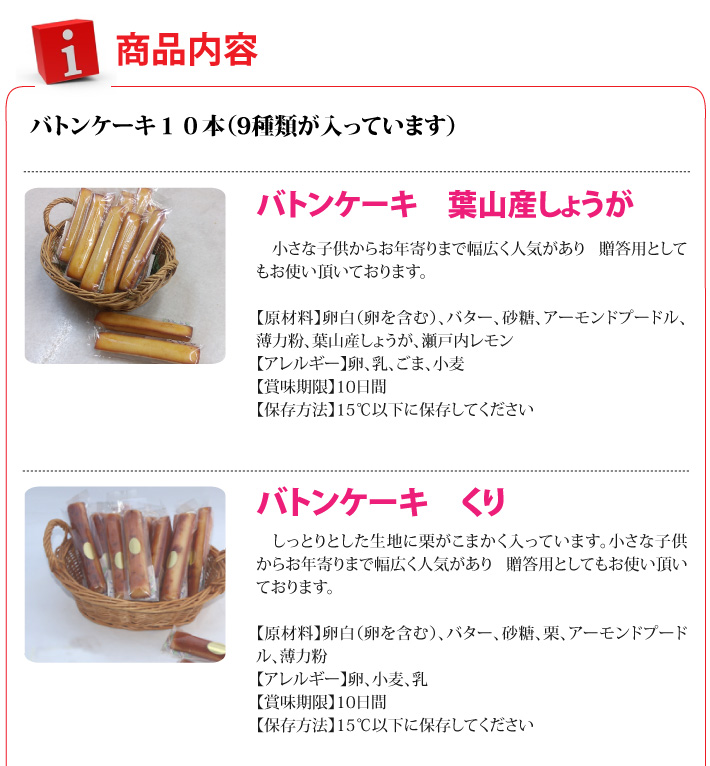 おもてなしギフト