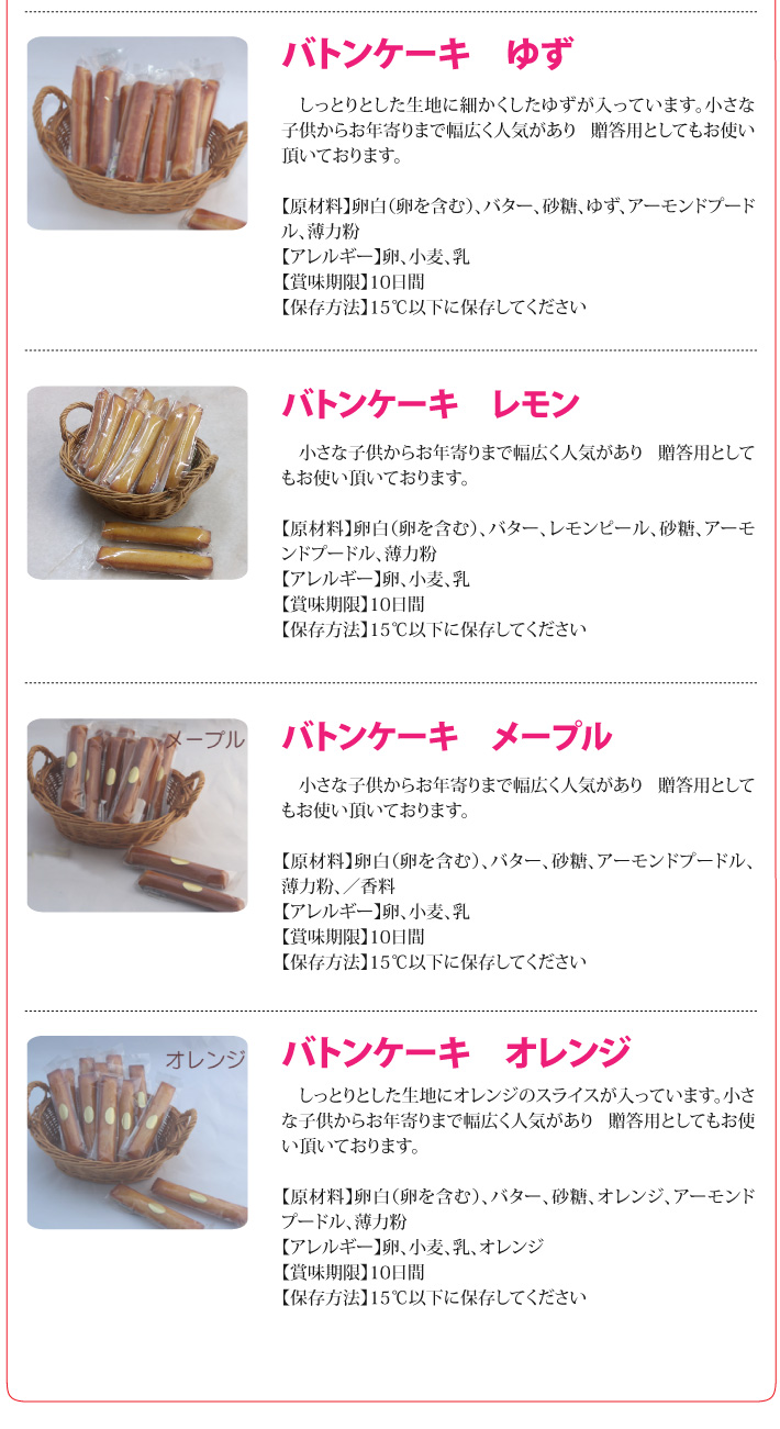 おもてなしギフト