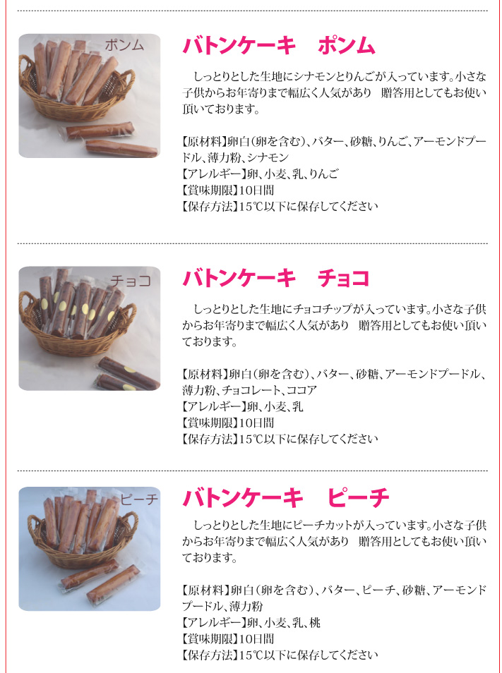 おもてなしギフト