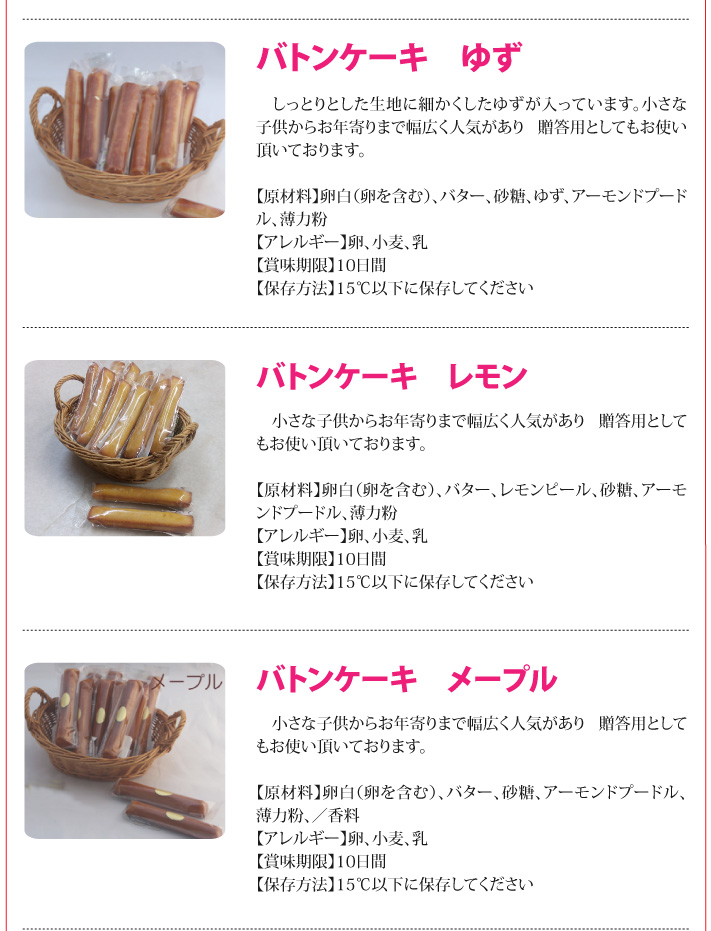 おもてなしギフト