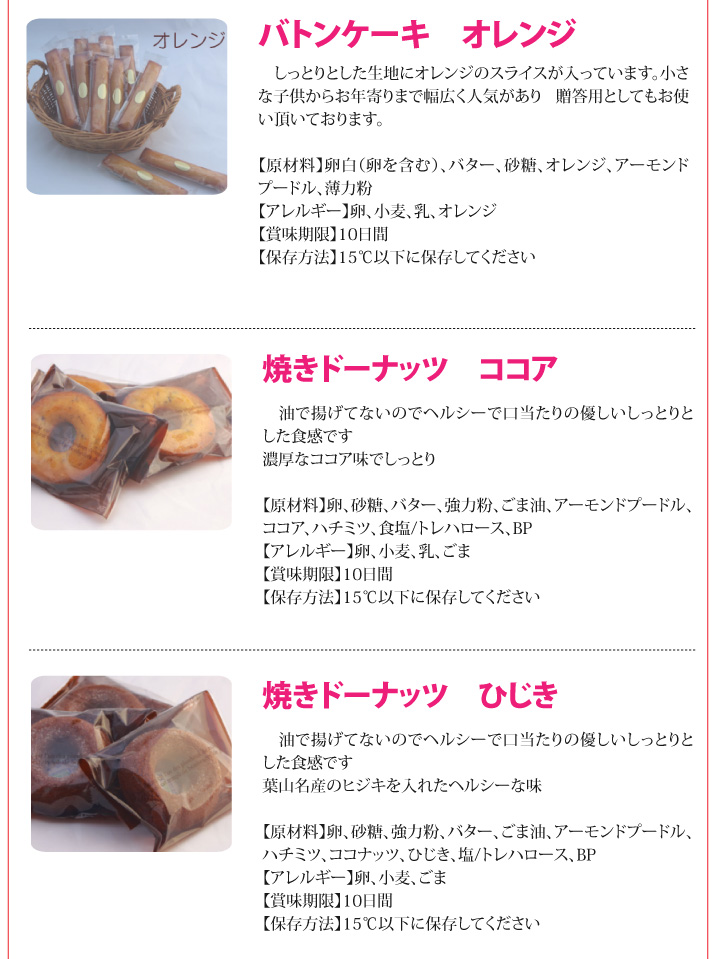 おもてなしギフト