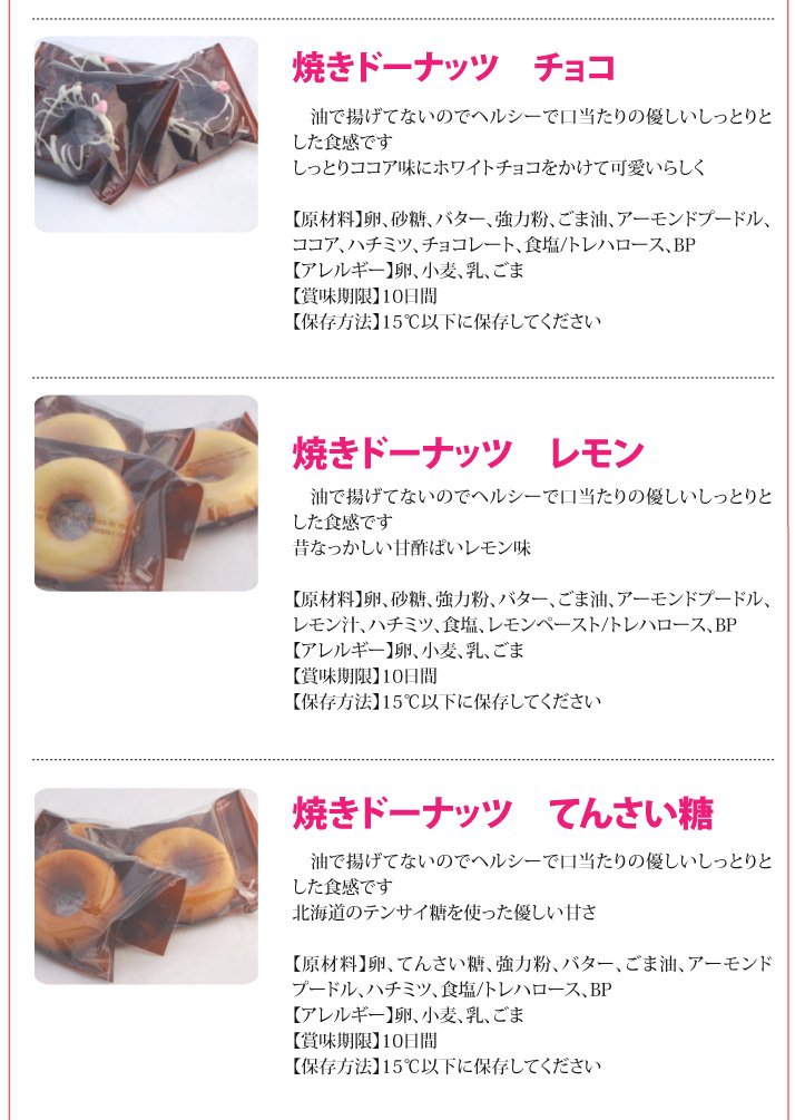 おもてなしギフト