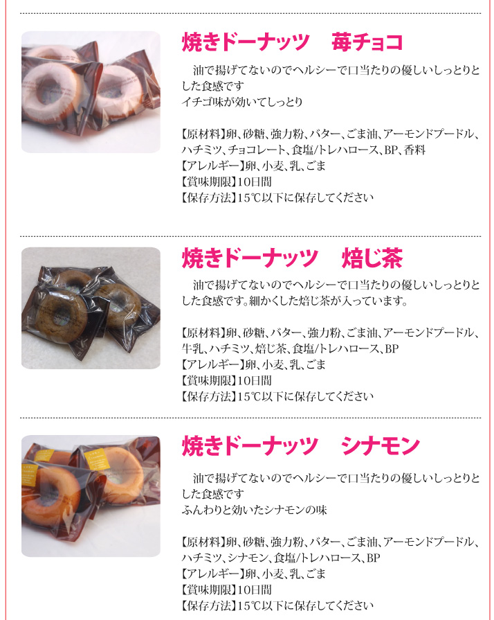 おもてなしギフト