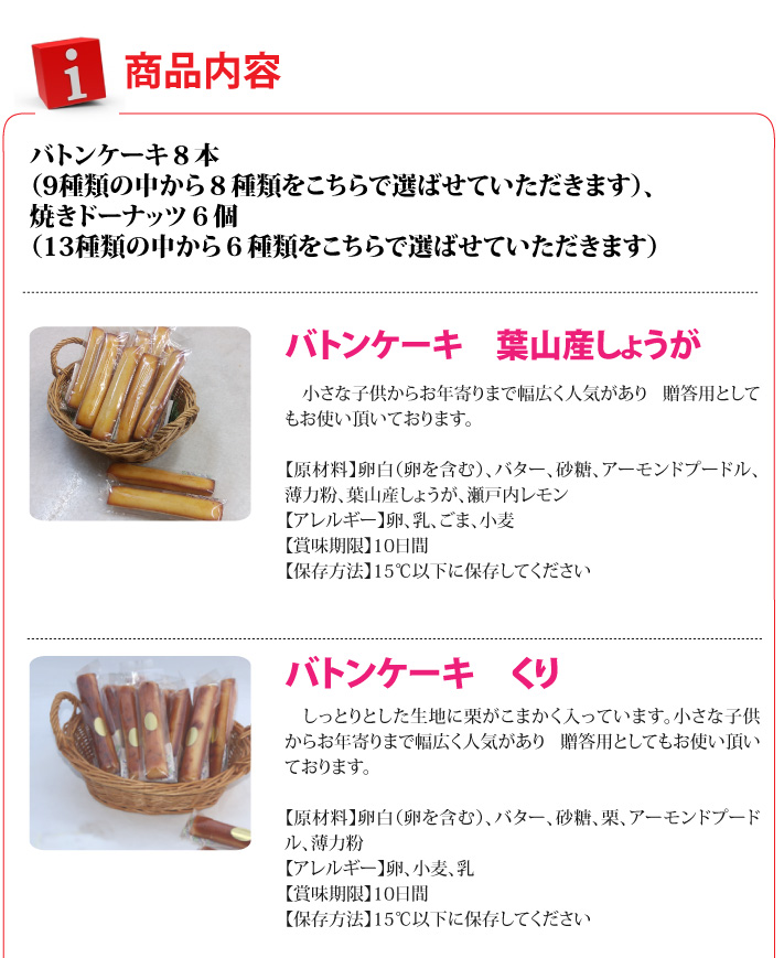 おもてなしギフト