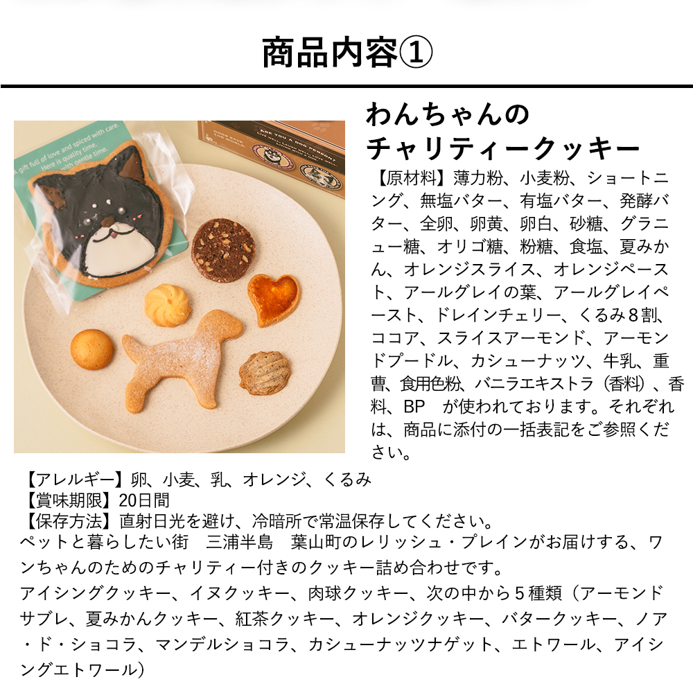 おもてなしギフト