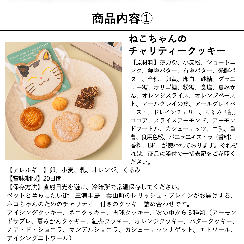 おもてなしギフト