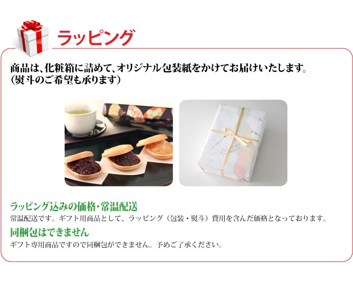 おもてなしギフト もなか 角なしさざゑ最中 横須賀に伝わる日蓮 おもてなしギフト もなか 角なしさざゑ最中 横須賀に伝わる日蓮
