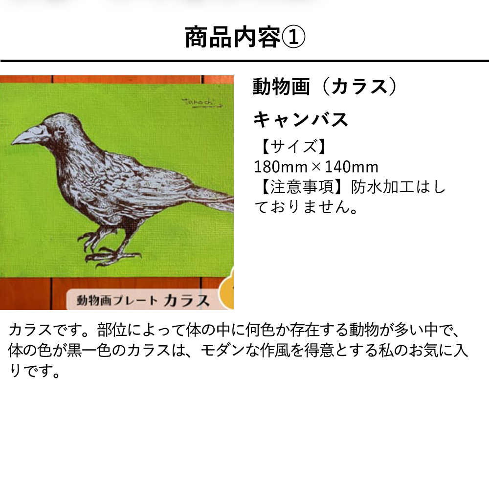 おもてなしギフト