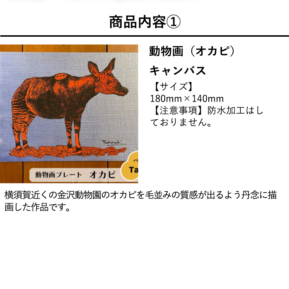 おもてなしギフト