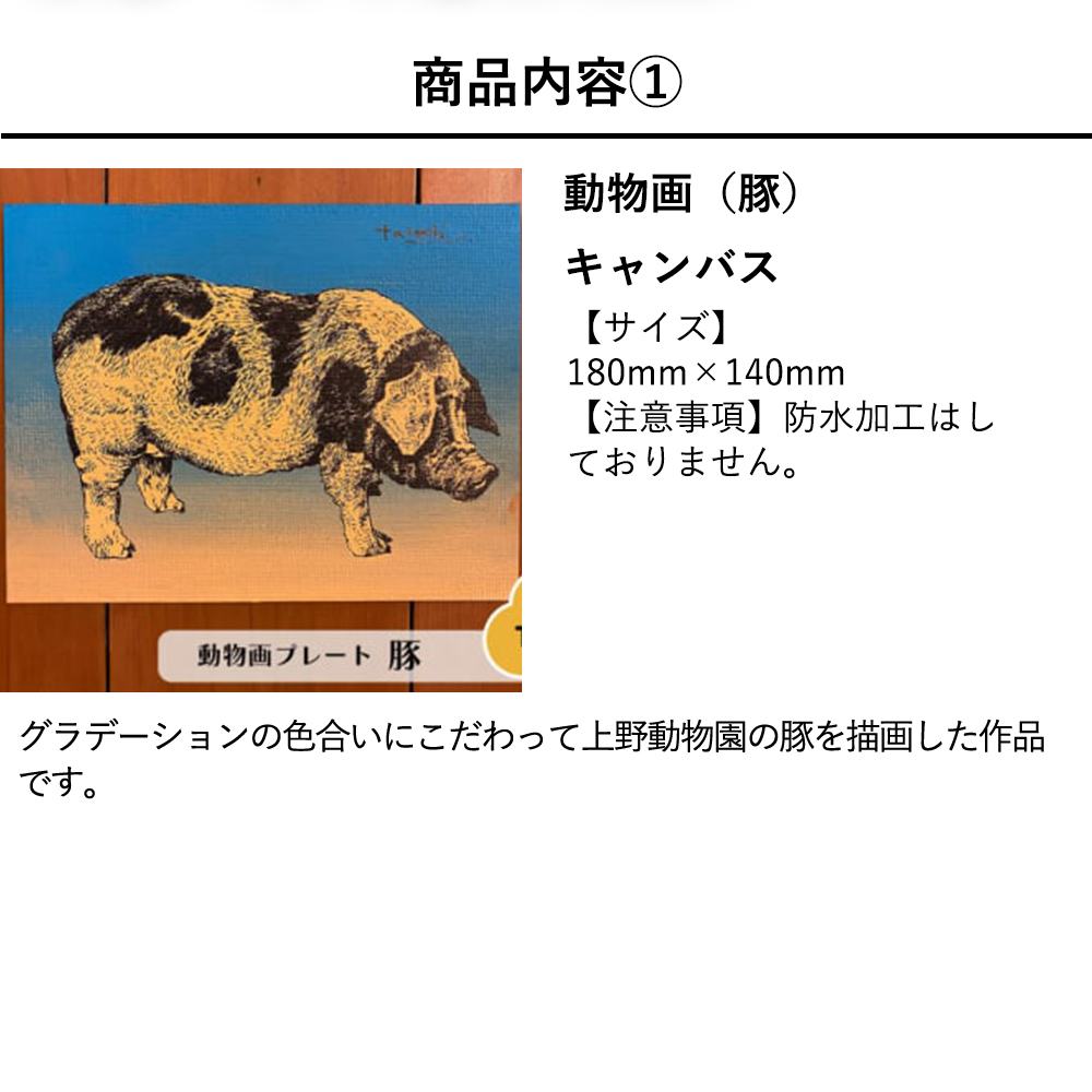 おもてなしギフト