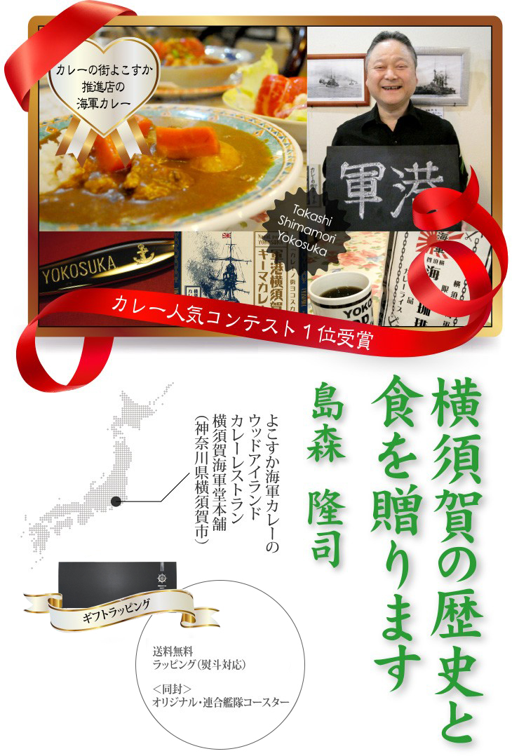 よこすか海軍カレーのウッドアイランド 生産者で選ぶ おもてなしギフトショップ 通販 Paypayモール よこすか海軍カレーのウッドアイランド 生産者で選ぶ おもてなしギフトショップ 通販 Paypayモール