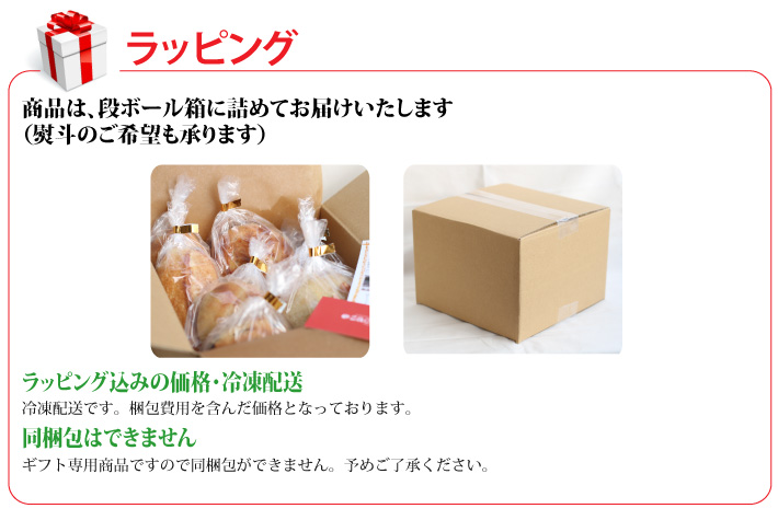 おもてなしギフト