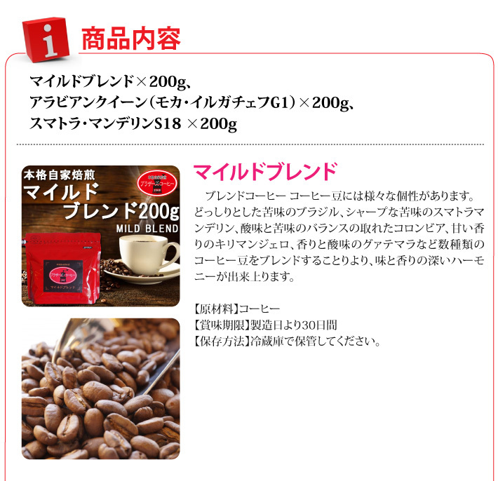 コーヒー 鳥取県米子のこだわりの自家焙煎コーヒー専門店 ブラザーズ・コーヒーのスペシャルギフト おもてなしギフト おもてなしギフトショップ - 通販  - PayPayモール