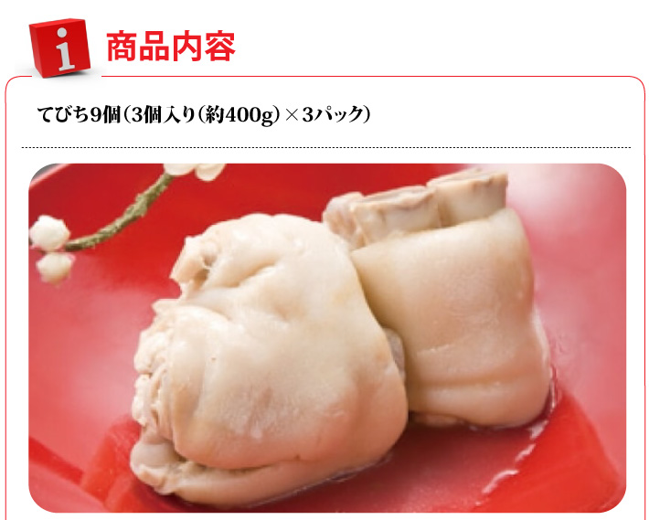 おもてなしギフト