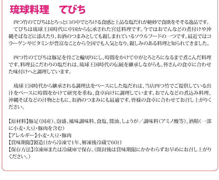 おもてなしギフト