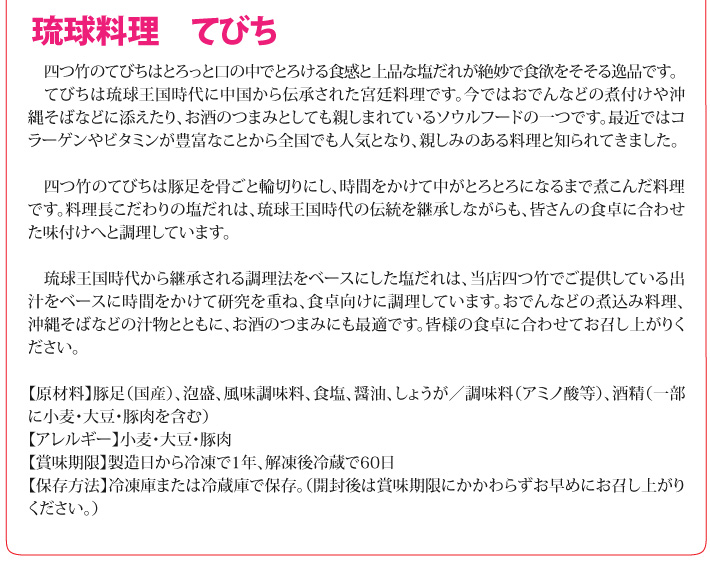 おもてなしギフト