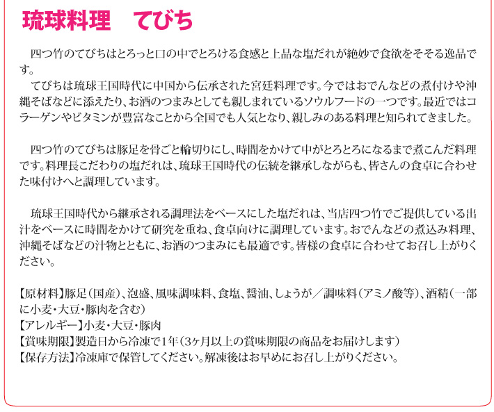おもてなしギフト