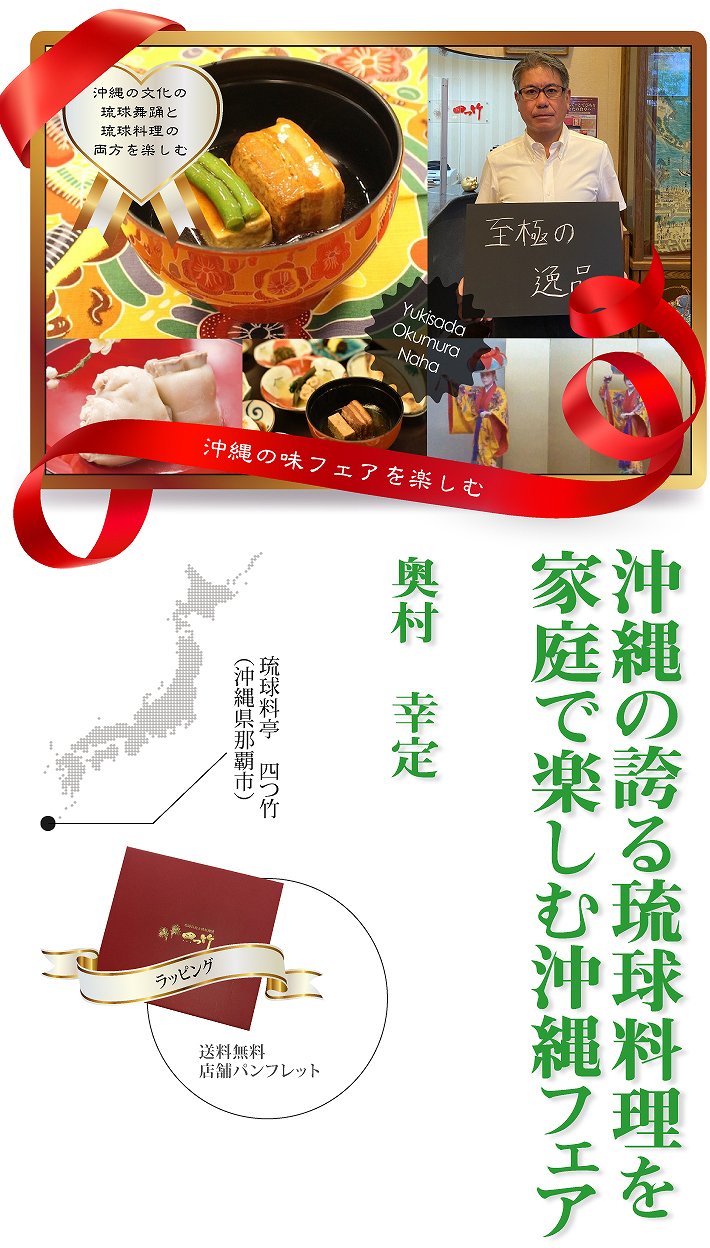 おもてなしギフト