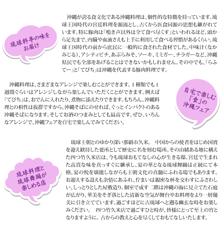 おもてなしギフト