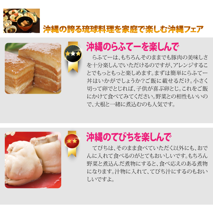 おもてなしギフト