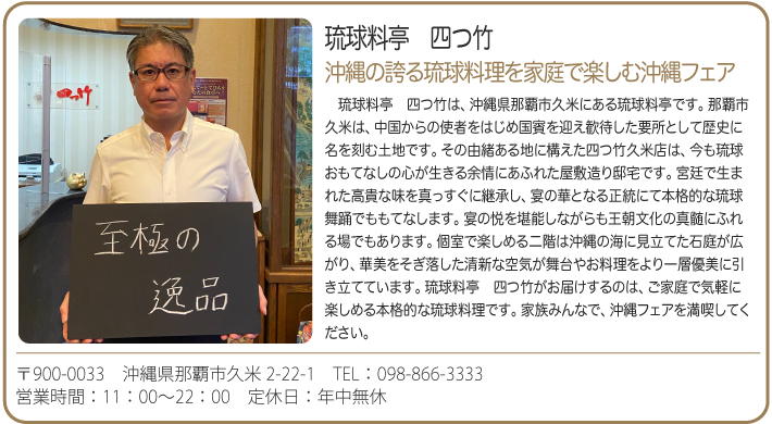 おもてなしギフト