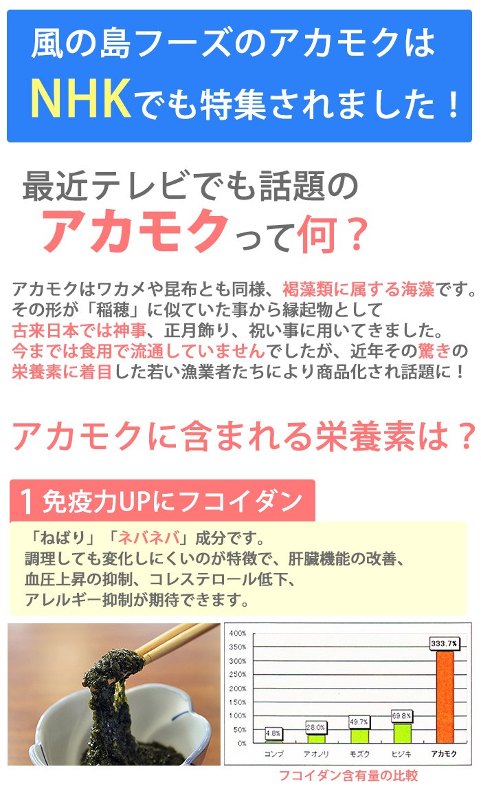 アカモク 冷凍 小分け ぎばさ 90g 5 三重県伊勢志摩産 Akamoku Suga5 表参道通販クラブ 通販 Yahoo ショッピング