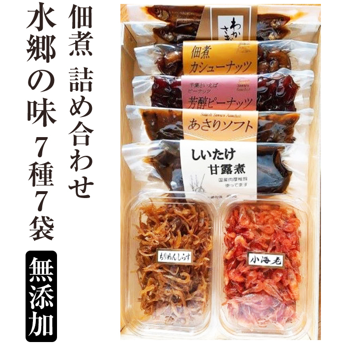 佃茂の佃煮 6種詰合 あみ こぶ わかさぎ しらす えび あさり 内容量880g asachou-set2.jpg