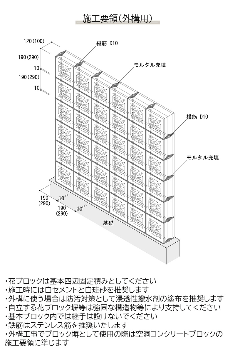 個人宅・法人少量用 花ブロックプラス VP30 ホワイト300角 2個セット