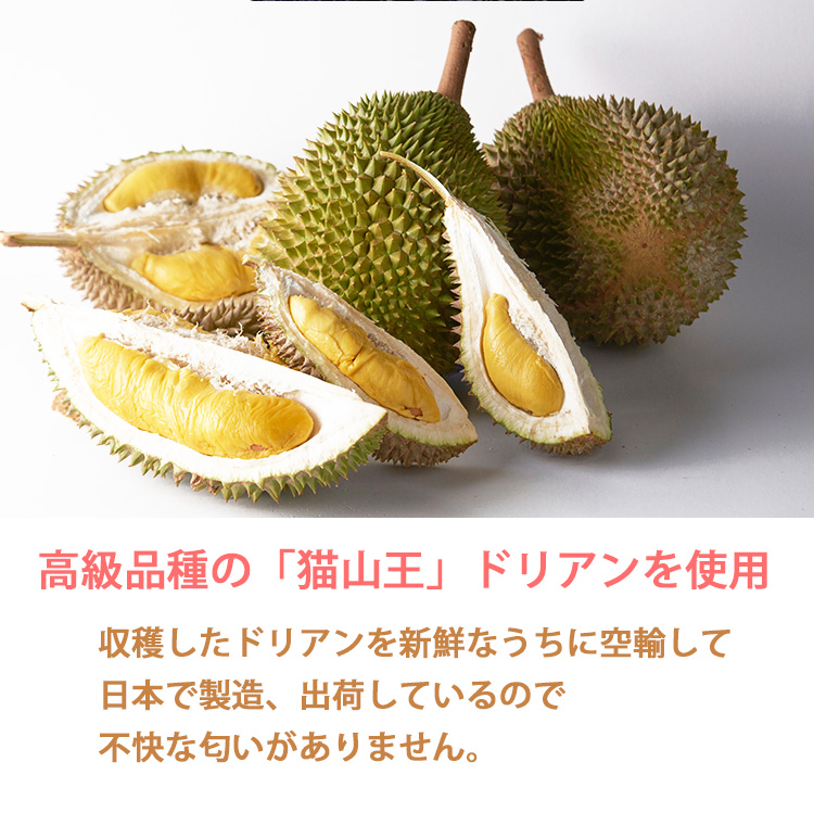 durian-ice1_1.jpg