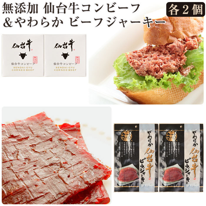 牛たんジャーキー 30個セット　未開封 nipponmarche_4990022654168