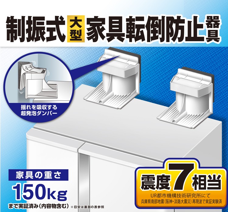 家具転倒防止グッズ/地震対策/不動王 スーパーホールド（FFT-011） :FFT-011:表参道通販クラブ - 通販 - Yahoo!ショッピング