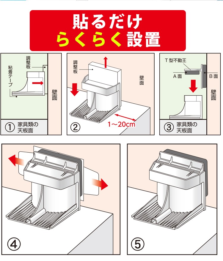 家具転倒防止グッズ/地震対策/不動王 スーパーホールド（FFT-011