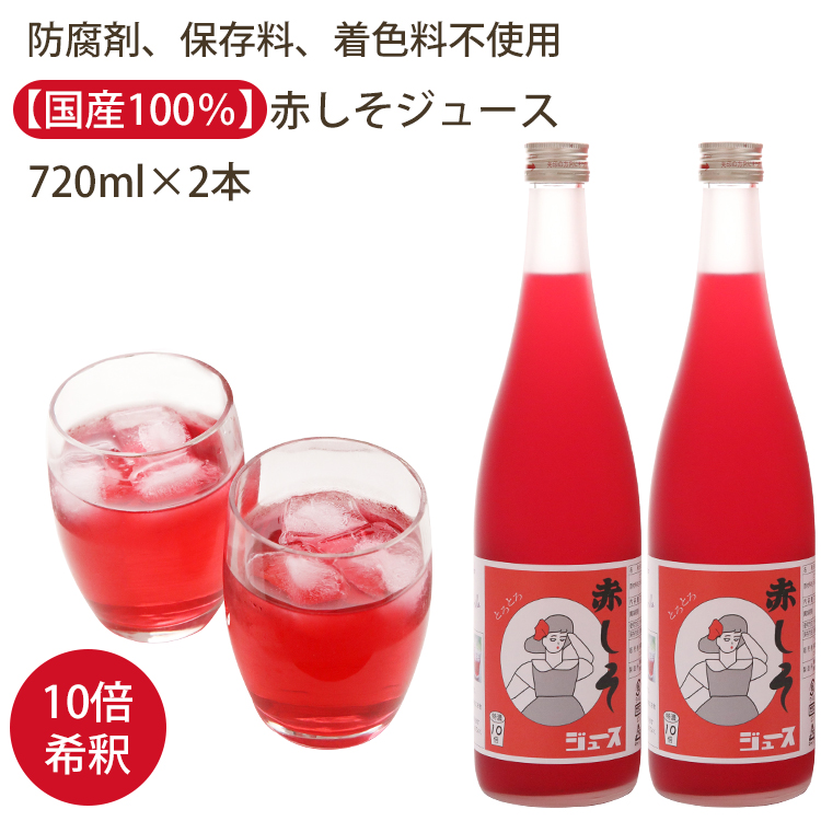 赤しそジュース 特濃 10倍 7ml 2本 セット 防腐剤 保存料 着色料不使用 Fishermansclub フィッシャーマンズクラブ 赤紫蘇 しそジュース 表参道通販クラブ 通販 Paypayモール 赤しそジュース 特濃 10倍 7ml 2本 セット 防腐剤 保存料 着色料不使用 Fishermansclub フィッシャーマンズクラブ 赤紫蘇 しそジュース 表参道通販クラブ 通販 Paypayモール