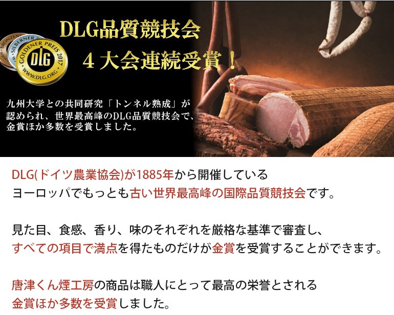 DLG品質協議会