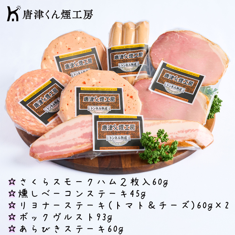 セット内容一覧