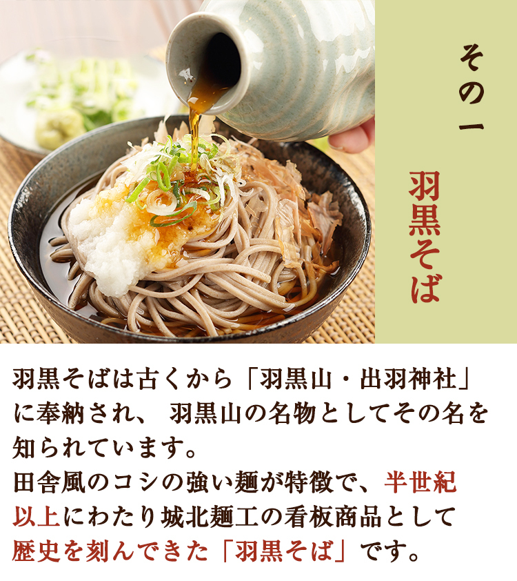 山形そば 羽黒そば 食べ比べ 3種12袋（羽黒そば、伝承羽黒そば、二八そば 各4袋） はぐろ庵 城北麺工 お歳暮 のし対応可  :haguroan-set2:お取り寄せグルメ地酒焼酎のサワヤ - 通販 - Yahoo!ショッピング