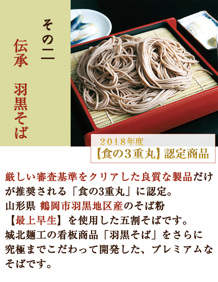 山形そば 羽黒そば 食べ比べ 3種12袋（羽黒そば、伝承羽黒そば、二八そば 各4袋） はぐろ庵 城北麺工 お歳暮 のし対応可  :haguroan-set2:お取り寄せグルメ地酒焼酎のサワヤ - 通販 - Yahoo!ショッピング