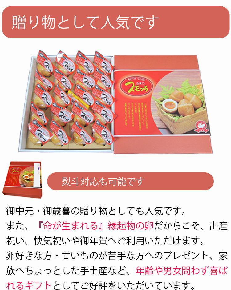お歳暮 スモッち 20個 半熟 燻製卵 半澤鶏卵(すもっち) のし対応可 お歳暮 スモッち 20個 半熟 燻製卵 半澤鶏卵(すもっち) のし対応可