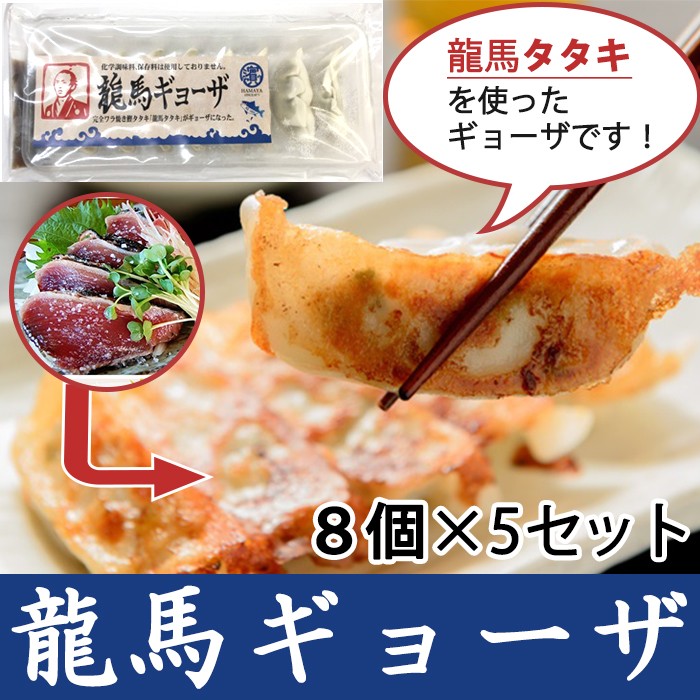 Amazon | 一本釣りかつお餃子〔餃子8個×4、タレ×4〕 | 有限会社
