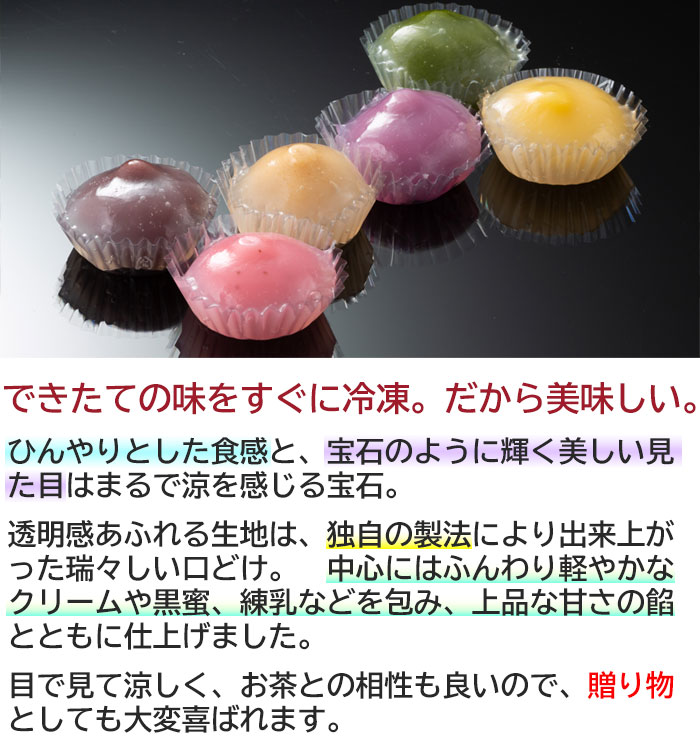 クリスタルクリアケーキ 6種各2個セット さささ堂 水まんじゅう のし