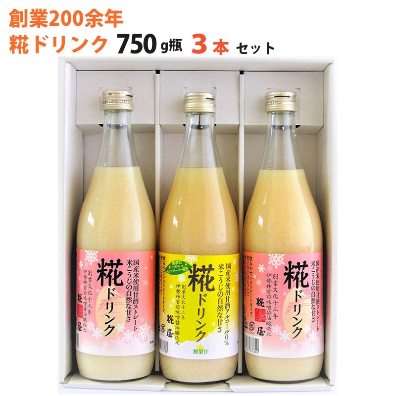 米麹 甘酒 糀ドリンク・レモン糀ドリンク3本詰合せ 糀ドリンク×2本