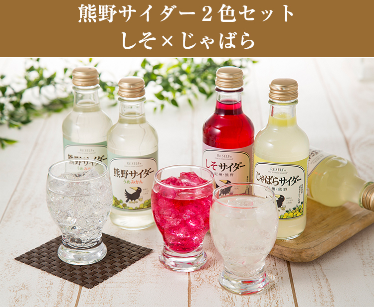 Amazon.co.jp: ベジタブルハート じゃばらサイダー 和歌山県