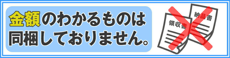 納品書や領収書について
