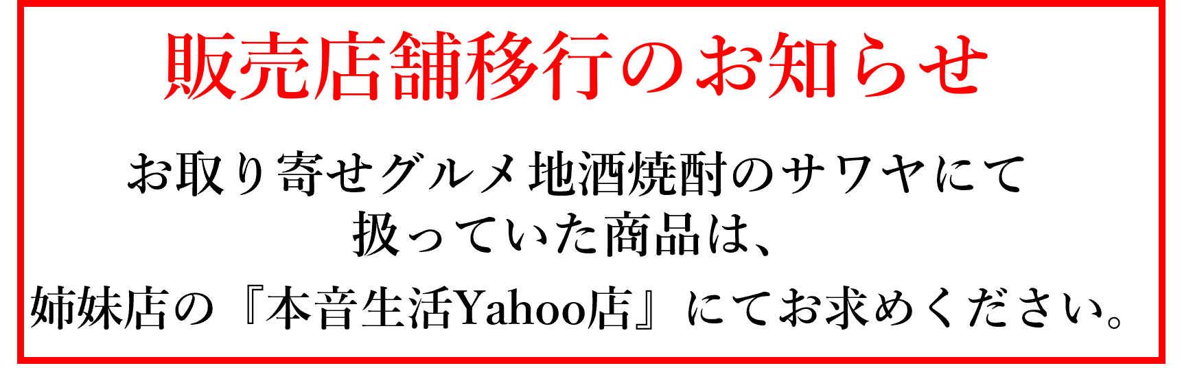 本音生活への商品ページへ