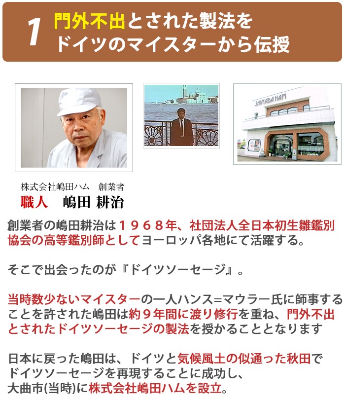 1170円 【SALE/100%OFF】 お取り寄せ ソーセージ ハム 詰め合わせ B1 ギフト 嶋田ハム 秋田 手作りドイツ 5種6点セット 1170円 【SALE/100%OFF】 お取り寄せ ソーセージ ハム 詰め合わせ B1 ギフト 嶋田ハム 秋田 手作りドイツ 5種6点セット