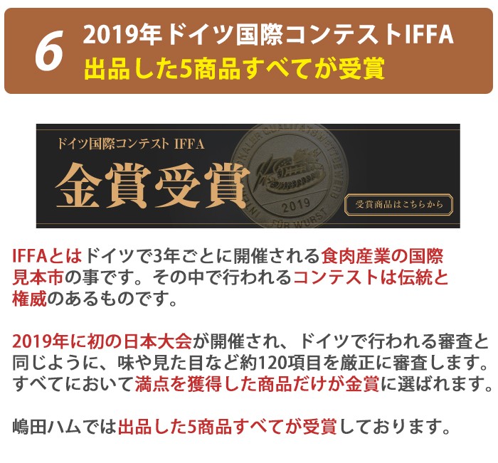 こだわり6